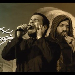 جوهرة صبر الأزل | الملا محمد باقر الخاقاني - عزاء موكب الأحزان - العراق - السماوة