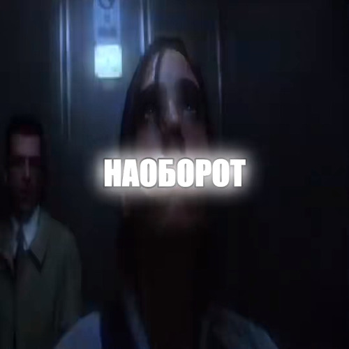 паранойя - наоборот (сниппет)