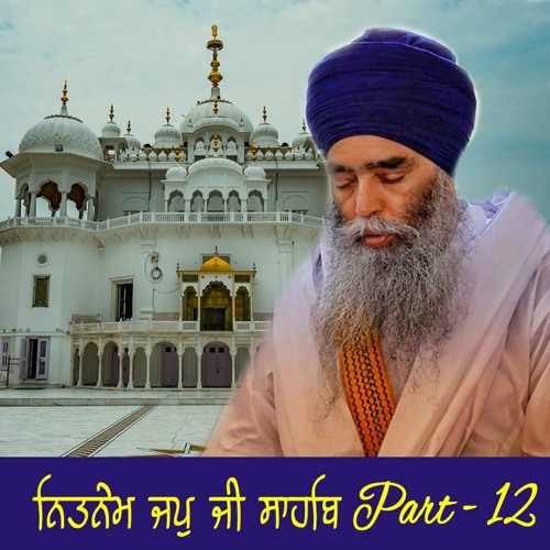 Nitnem Japu Ji Sahib Part 12