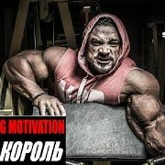 Sportfaza Motivation: "НОВЫЙ КОРОЛЬ" (RUS)