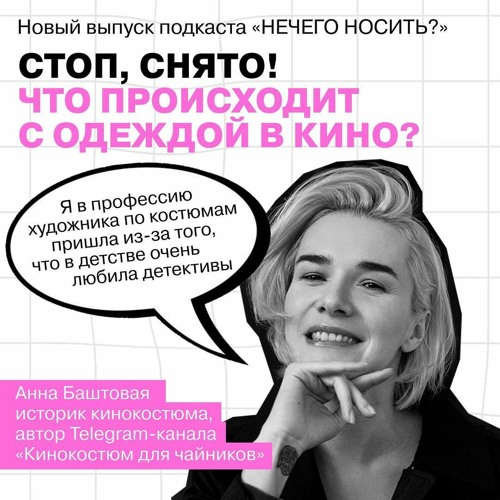 Стоп снято с предохранителя