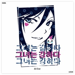 Lucian - All I Ever ft. Hania