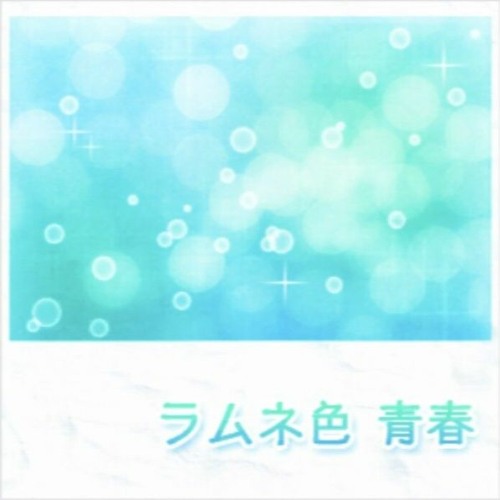 Stream ラムネ色 青春 ミリシタ版で歌い分けれなかった 加工 By Yukichiyoro Listen Online For Free On Soundcloud