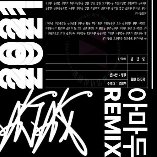 아마두 AJAX remix