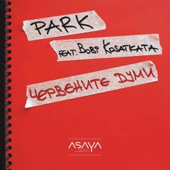 Червените думи (feat. Bobi Kosatkata)