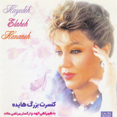 Orchestra, Tak Navazie Sehtar (feat. Morteza Hananeh)