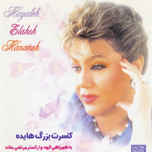 Orchestra, Tak Navazie Sehtar (feat. Morteza Hananeh)