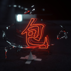 包-PAO- Vol.1 ～Kool Switch Works x The Footwork Program～