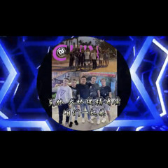 DJ 小亦 2021 (員林 天林機構專屬) 全英文 English Hardstyle Remix.mp3