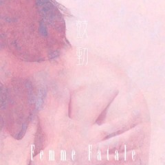 Amai Shishuu - femme fatale