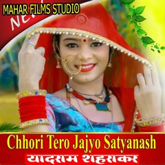 Chhori Tero Jajyo Satyanash