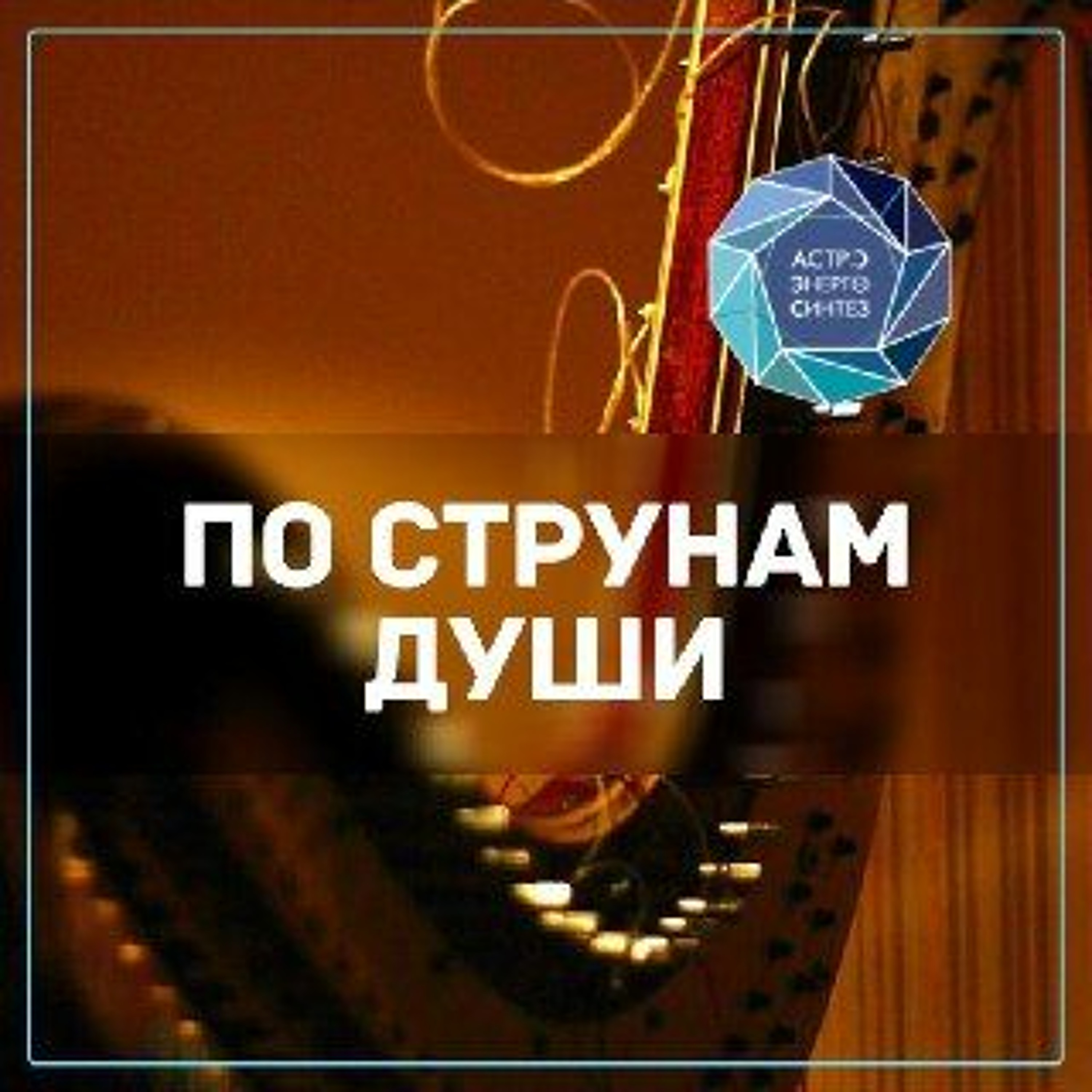Идея Прекрасна