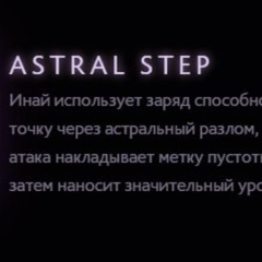AstralStep(Aokigahara)