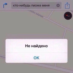 Неизвестный Тип - Район любит