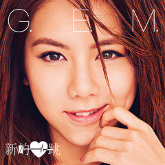 G.E.M - 多遠都要在一起 (Wei 2025 Remix)