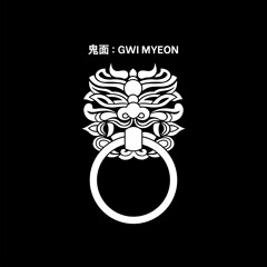 鬼面 : GWI MYEON PODCAST