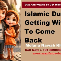 ₹₹  +91-8890083807 ₹₹ Dua To Give Me Back My Ex-Boyfriend in U.K, U.S.A Australia