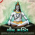 Artwork for Lingashtakam