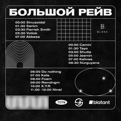 TESTFM x Blatant w/ X.Y.R. @ Blank — 08/02/2020
