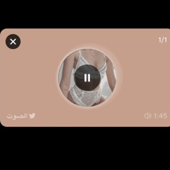 خذني إليك فقد بعثرني الشتات🍸.