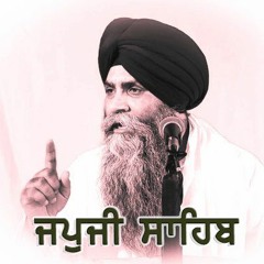 Japji Sahib Katha (Part 14) - Gaavai Koh Taan III - Giani Pinderpal Singh Ji