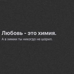 Неизвестный Тип - Это Не Любовь (slow)