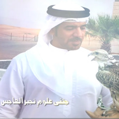 شيله مهداه للشاعر  خليفه بن ختروش الكتبي  كلمات عبدالرحمن جهز  اداء جابر بن صبح.m4a
