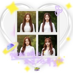 iple0710_intro_edit ver. | Prod. 91PEACH