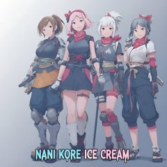 忍者ガールズのアイスクリームダンス