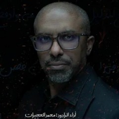 مرثية الزهراء _ محمد الحجيرات
