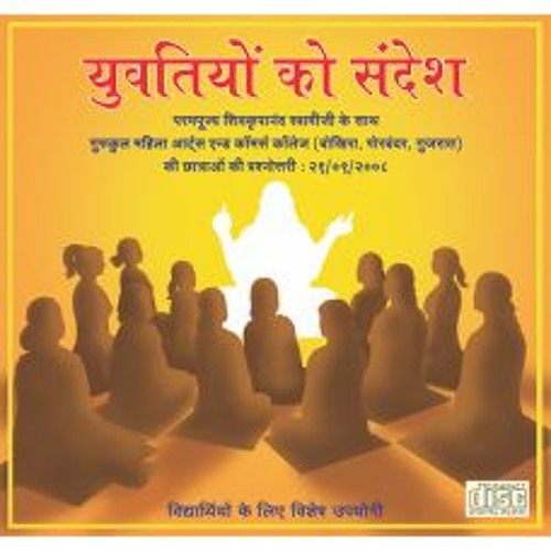 Yuvatiyon Ko Sandesh - Part 1