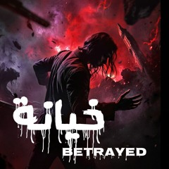 Khiyana (Betrayed - Cover) خيانة