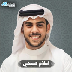 Islam Sobhi إسلام صبحي Sourate Ar Raad Magnifique récitation