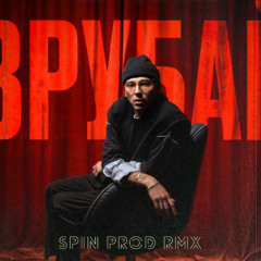 PARFENIUK - Врубай (SpinProd RMX)