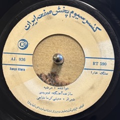 Marzieh - Sange Khara