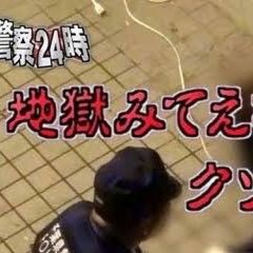 Stream 東京テディベア 歌ってみた 地獄ver By 葬式 Sousicky Listen Online For Free On Soundcloud Stream 東京テディベア 歌ってみた 地獄ver By 葬式 Sousicky Listen Online For Free On Soundcloud