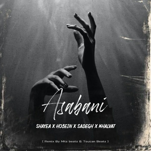 Asabani Remix - Ho3ein x Shayea x Sadegh x Khalvat