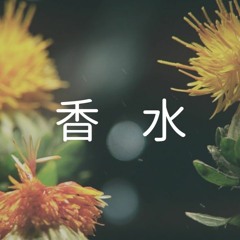 amatsuki