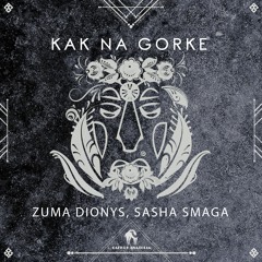 Zuma Dionys, Sasha Smaga - Kak Na Gorke (Cafe De Anatolia)