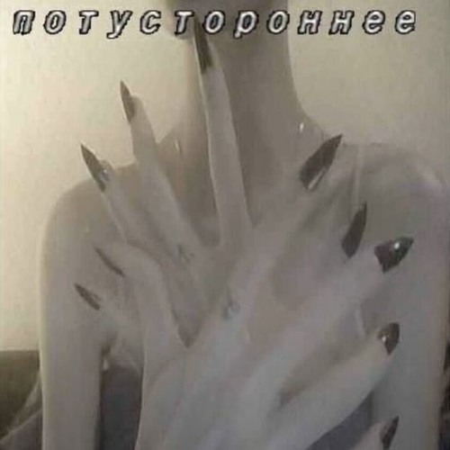TooGone (scared)-(lyrics in desc)