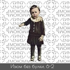 #6-2; Маршак — Чуковский —  Востребованность