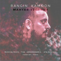 Mahyar yeganeh-Rangin kamoon.mp3