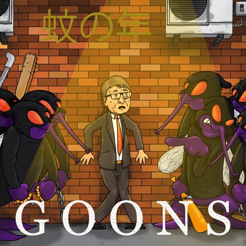 Lessons Prod. by Year of the Mosquito l Master of the Universe