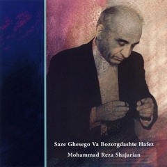 Moghadameye Segah