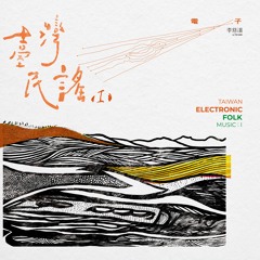 01 月夜 Night Of Moon