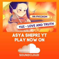 Yui - Love And Truth [на русском]