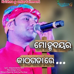 Mo Hrudaya Ra Kathagada Re