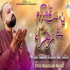 Yeh Sab Tumhara Karam hai Zahra SA | Syed Mudassir Mehdi 2024 | New Manqabat Bibi Fatima (sa) 2024