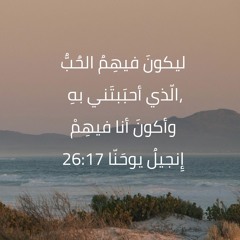 بنحبك يسوع