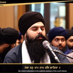 Mera Man Raam Nam Ras Lageba | Bhai Kamalpreet Singh Amritsar | Har Har Naam Semagam 2025
